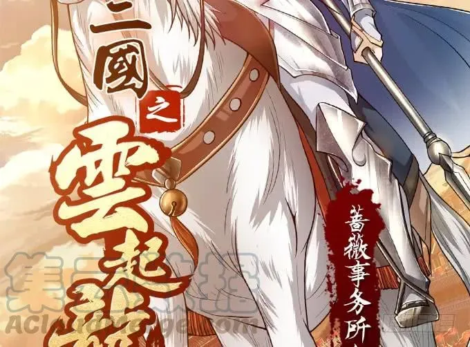 黑白劫二十四 第45页