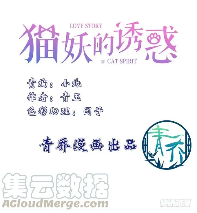 黑白劫二十五 第4页