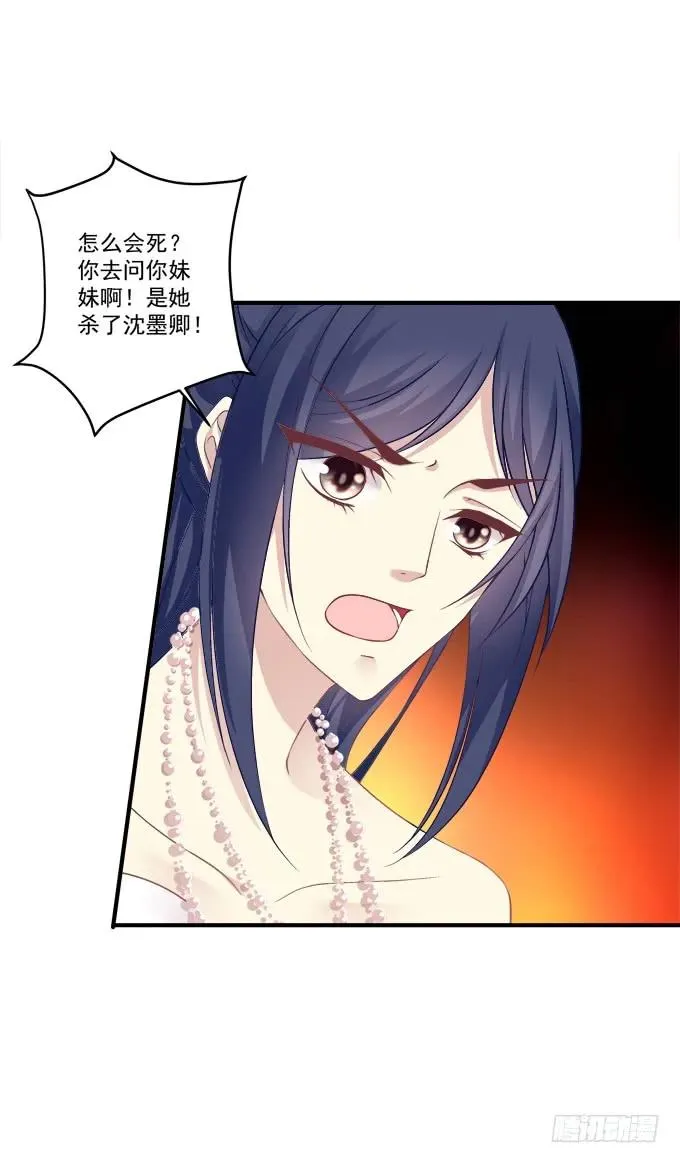 黑白劫二十五 第6页