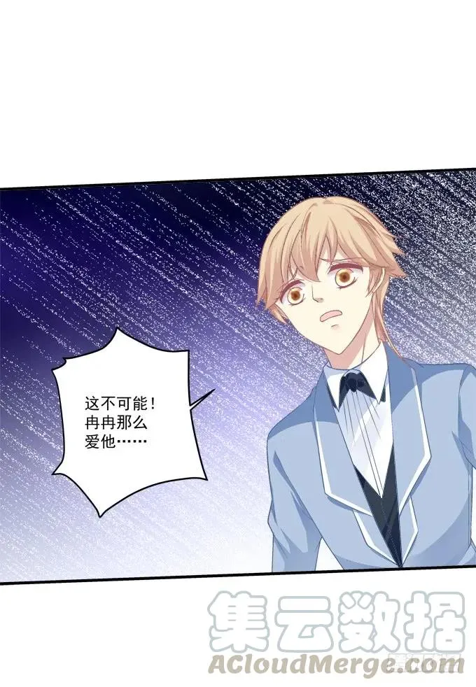 黑白劫二十五 第7页