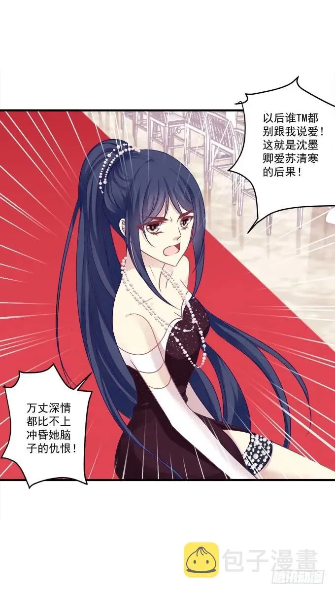 黑白劫二十五 第9页