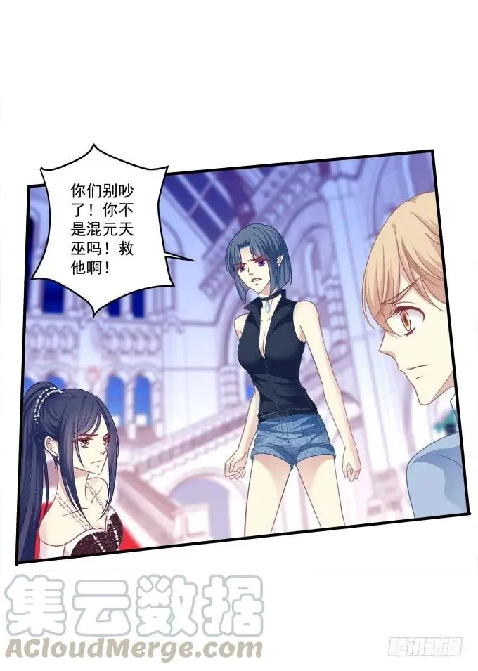 黑白劫二十五 第10页