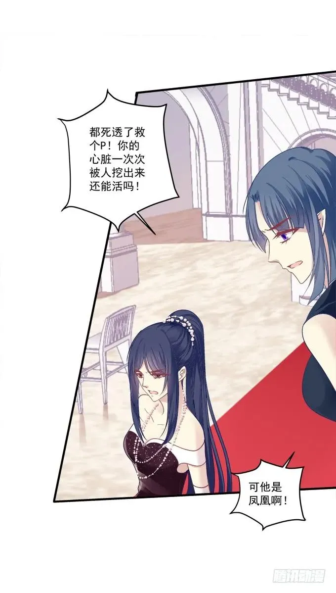 黑白劫二十五 第11页