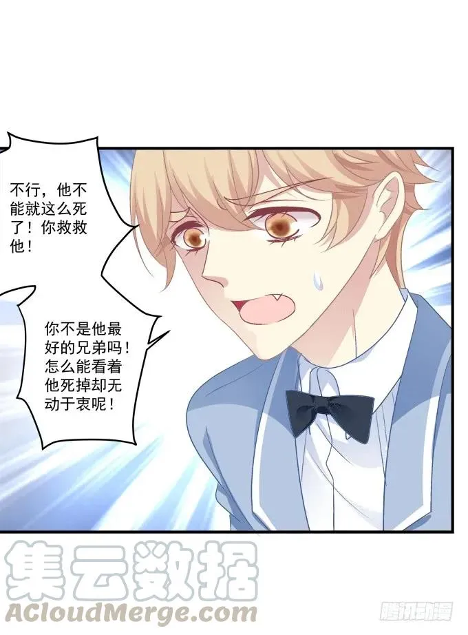 黑白劫二十五 第13页