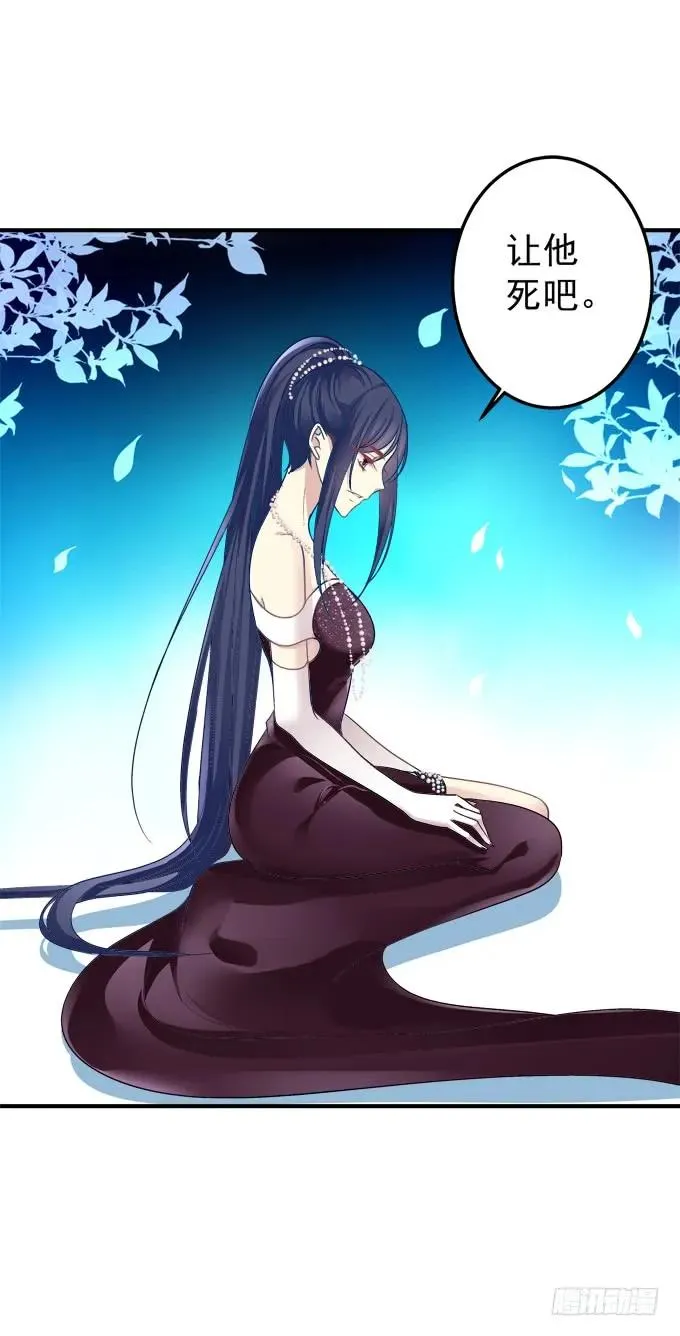 黑白劫二十五 第14页