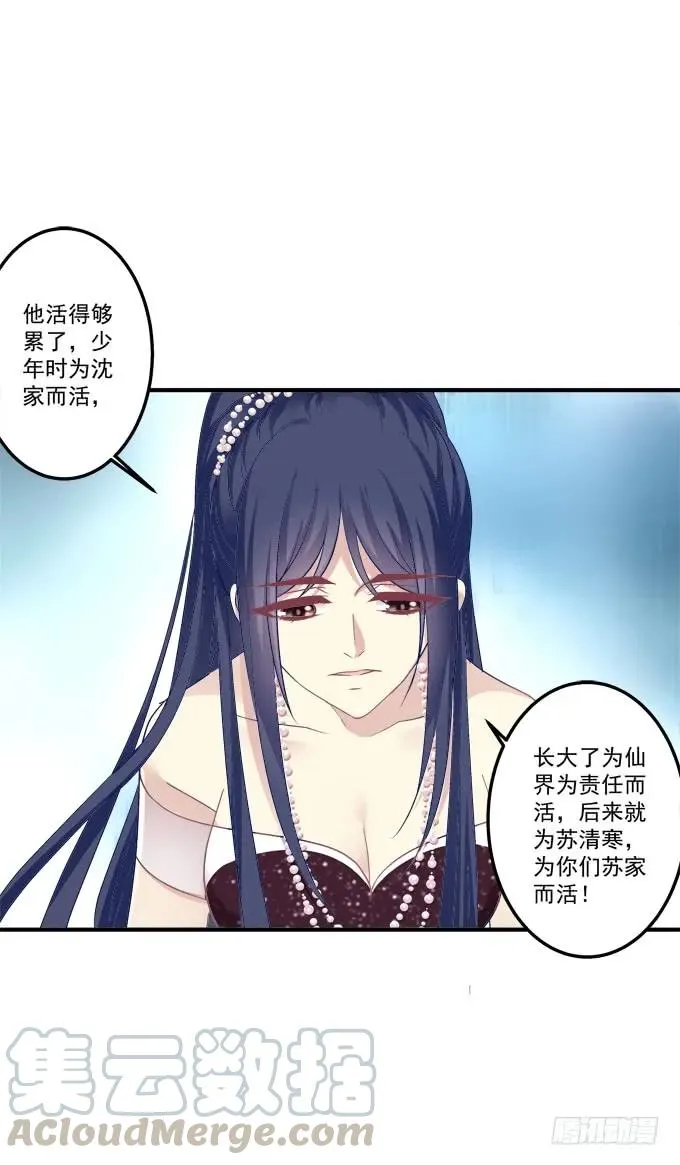 黑白劫二十五 第16页