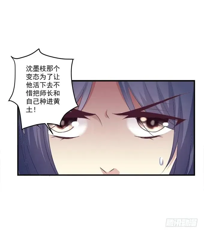 黑白劫二十五 第17页