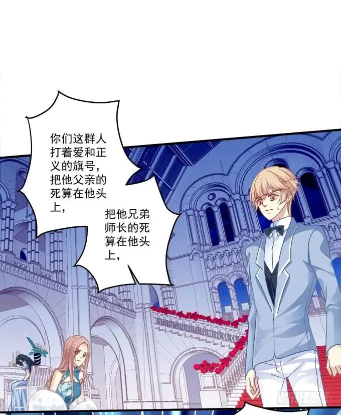黑白劫二十五 第18页