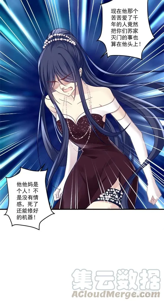 黑白劫二十五 第19页