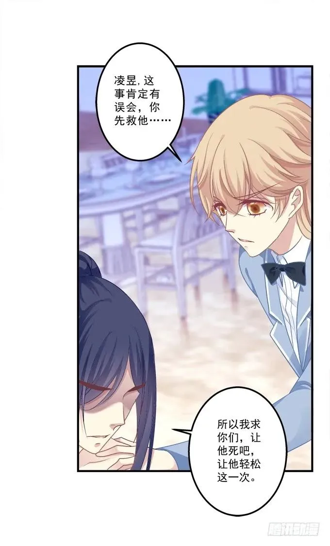 黑白劫二十五 第20页
