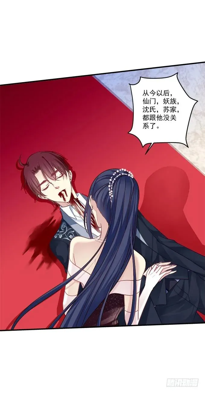 黑白劫二十五 第21页