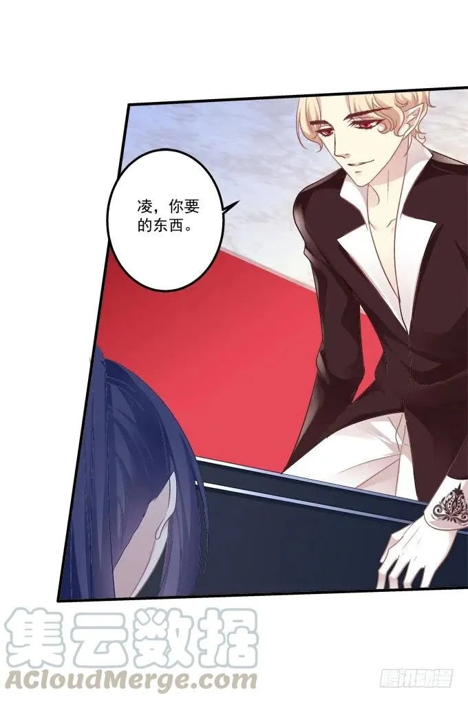 黑白劫二十五 第28页