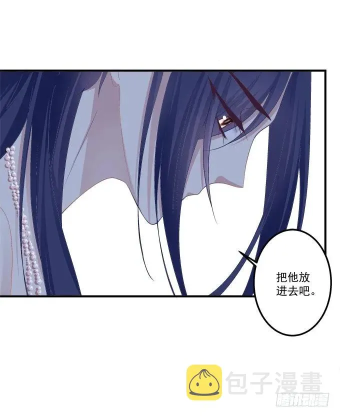 黑白劫二十五 第29页