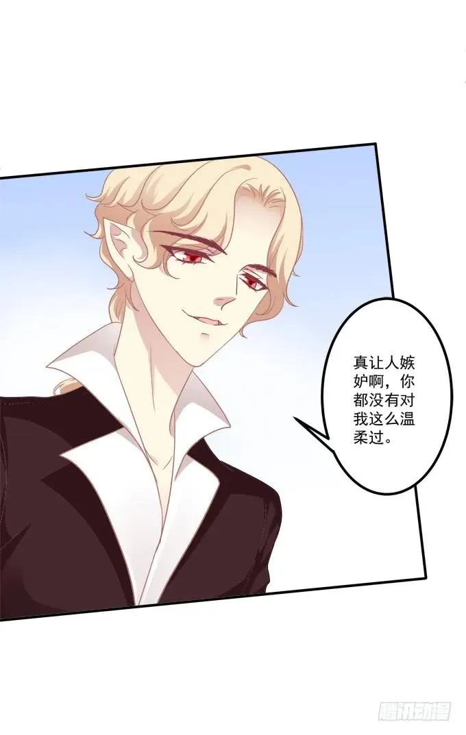 黑白劫二十五 第32页