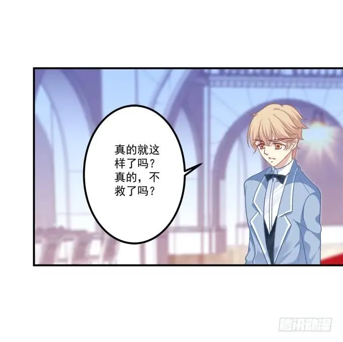 黑白劫二十五 第33页