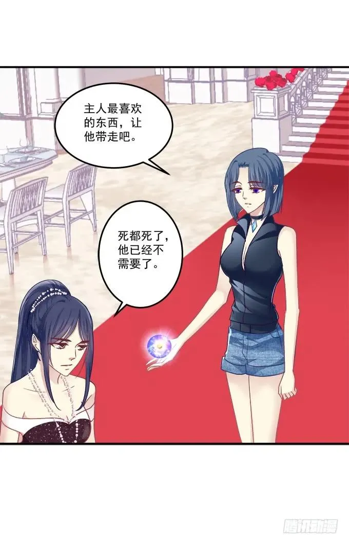 黑白劫二十五 第35页