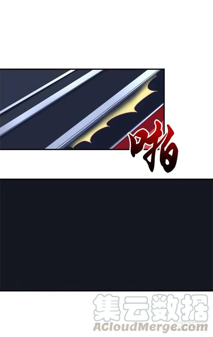 黑白劫二十五 第37页