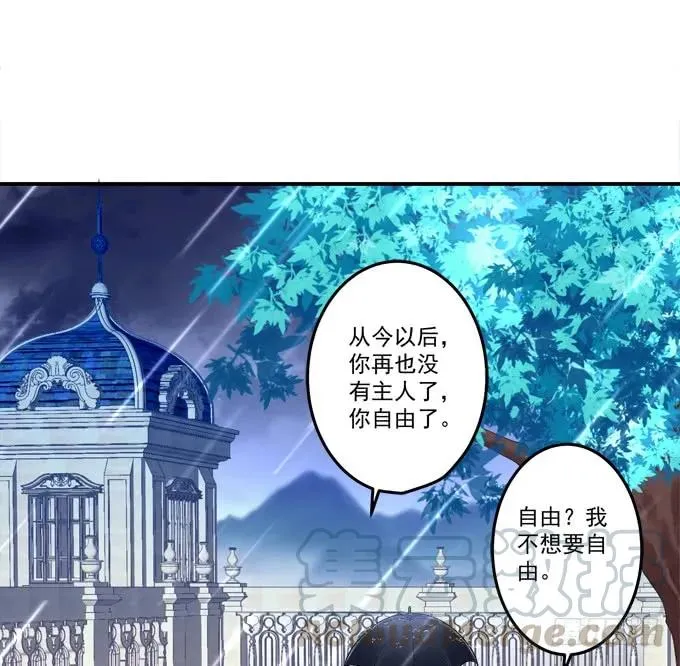 黑白劫二十六 第5页