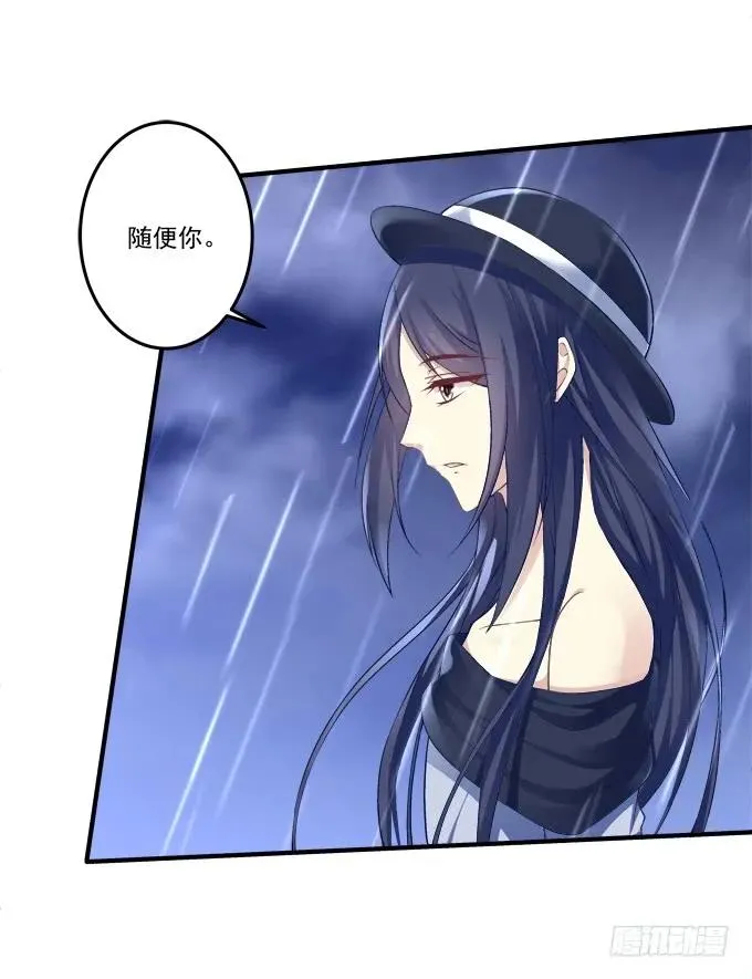 黑白劫二十六 第8页