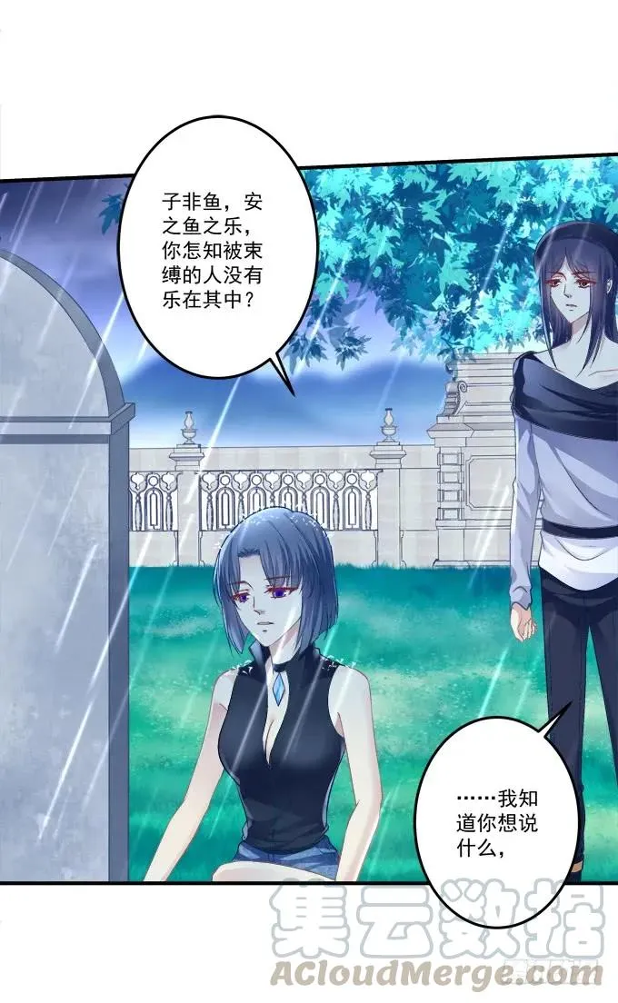 黑白劫二十六 第9页