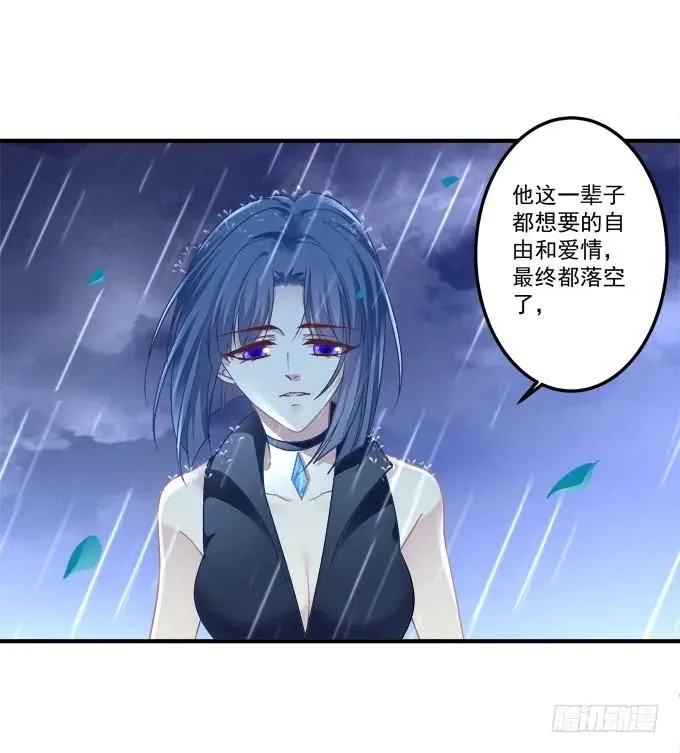 黑白劫二十六 第11页