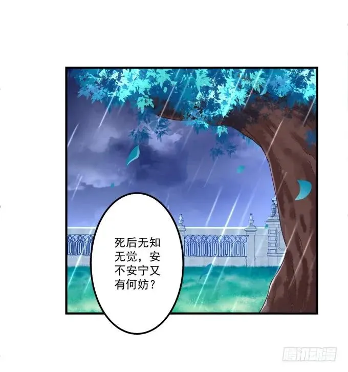 黑白劫二十六 第12页