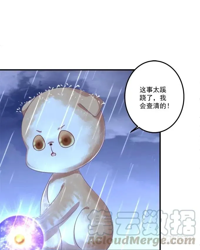 黑白劫二十六 第13页