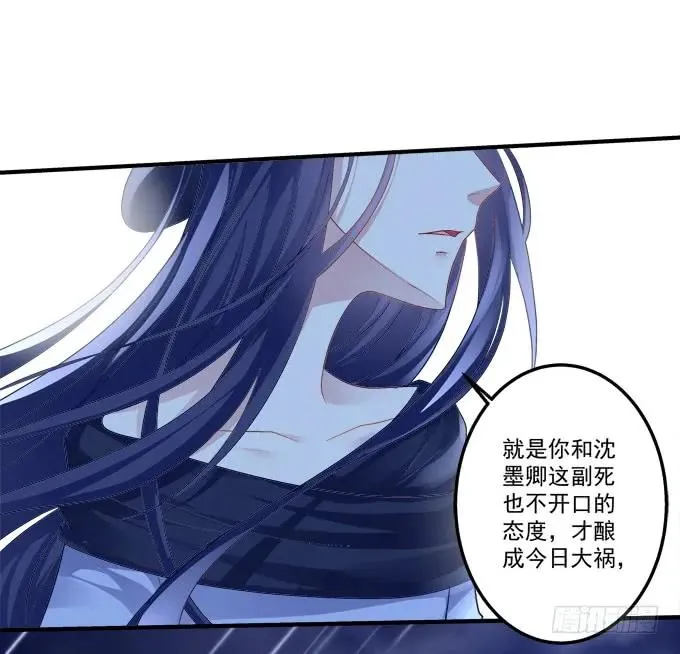 黑白劫二十六 第15页