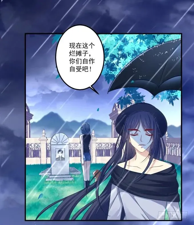 黑白劫二十六 第16页