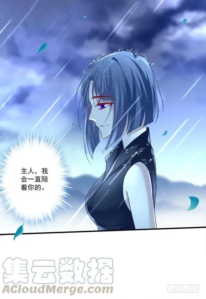 黑白劫二十六 第17页