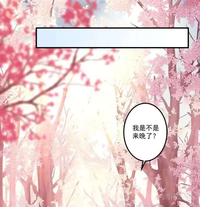 黑白劫二十六 第20页