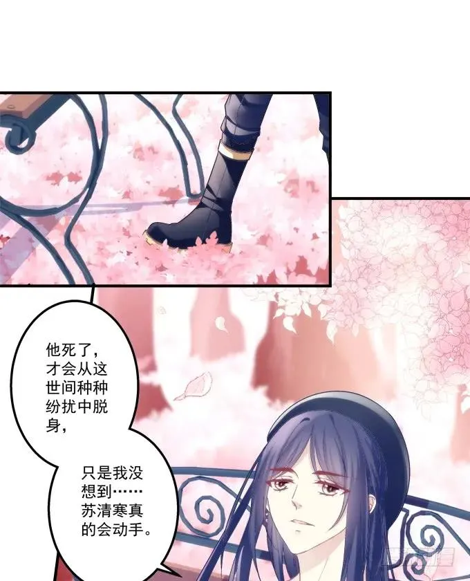 黑白劫二十六 第23页