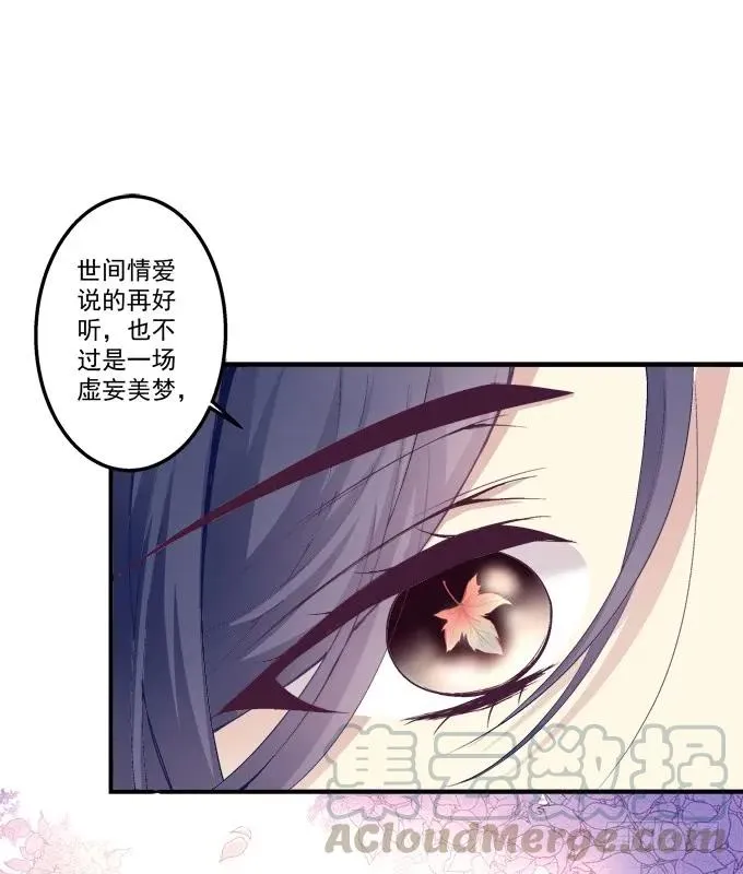 黑白劫二十六 第25页