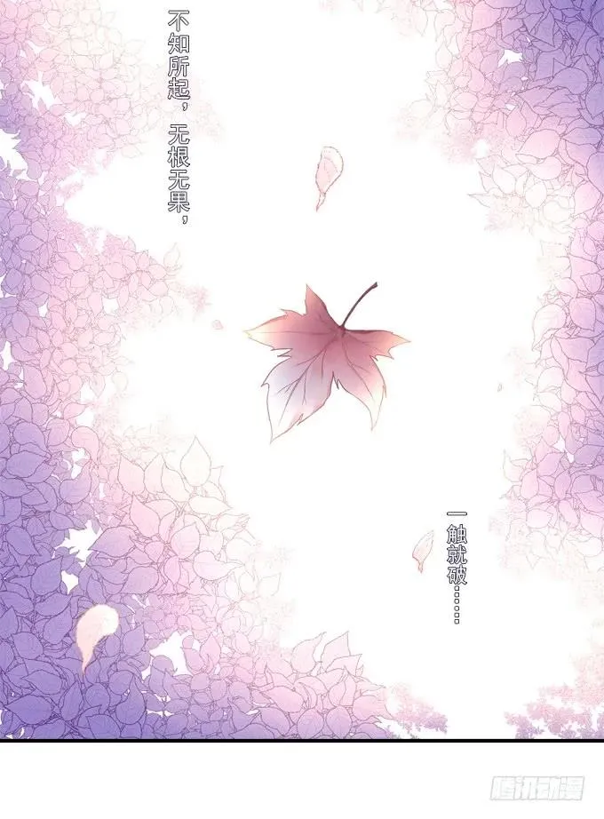 黑白劫二十六 第26页