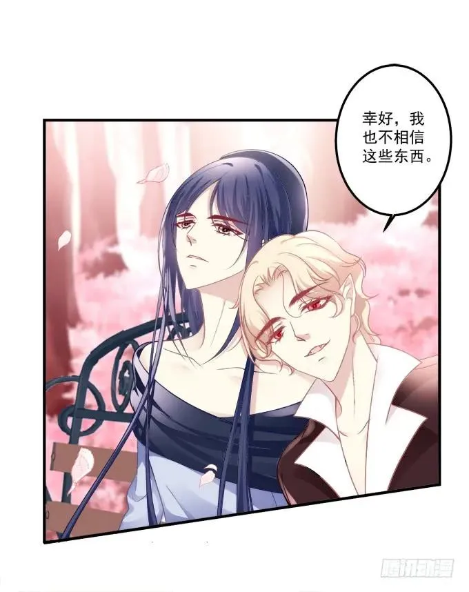 黑白劫二十六 第27页