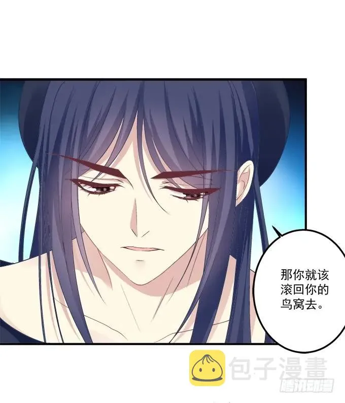 黑白劫二十六 第28页