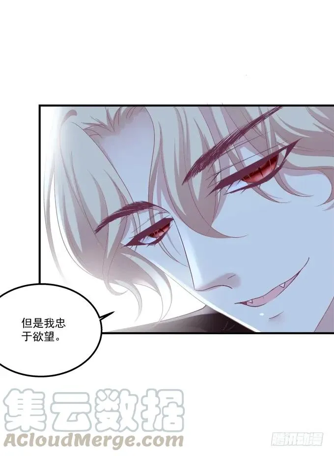 黑白劫二十六 第29页