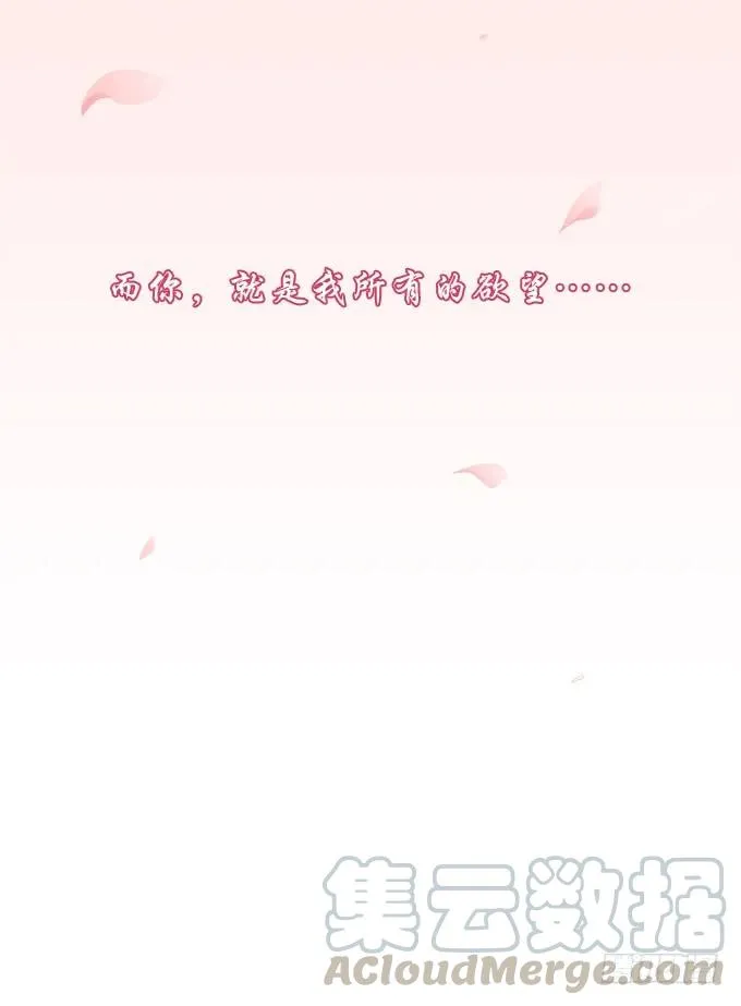 黑白劫二十六 第33页