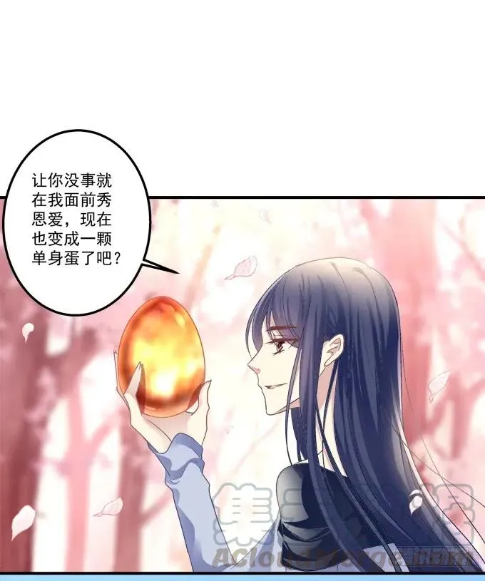 黑白劫二十六 第37页