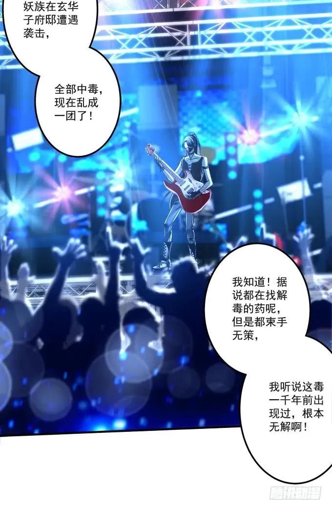 黑白劫二十六 第39页
