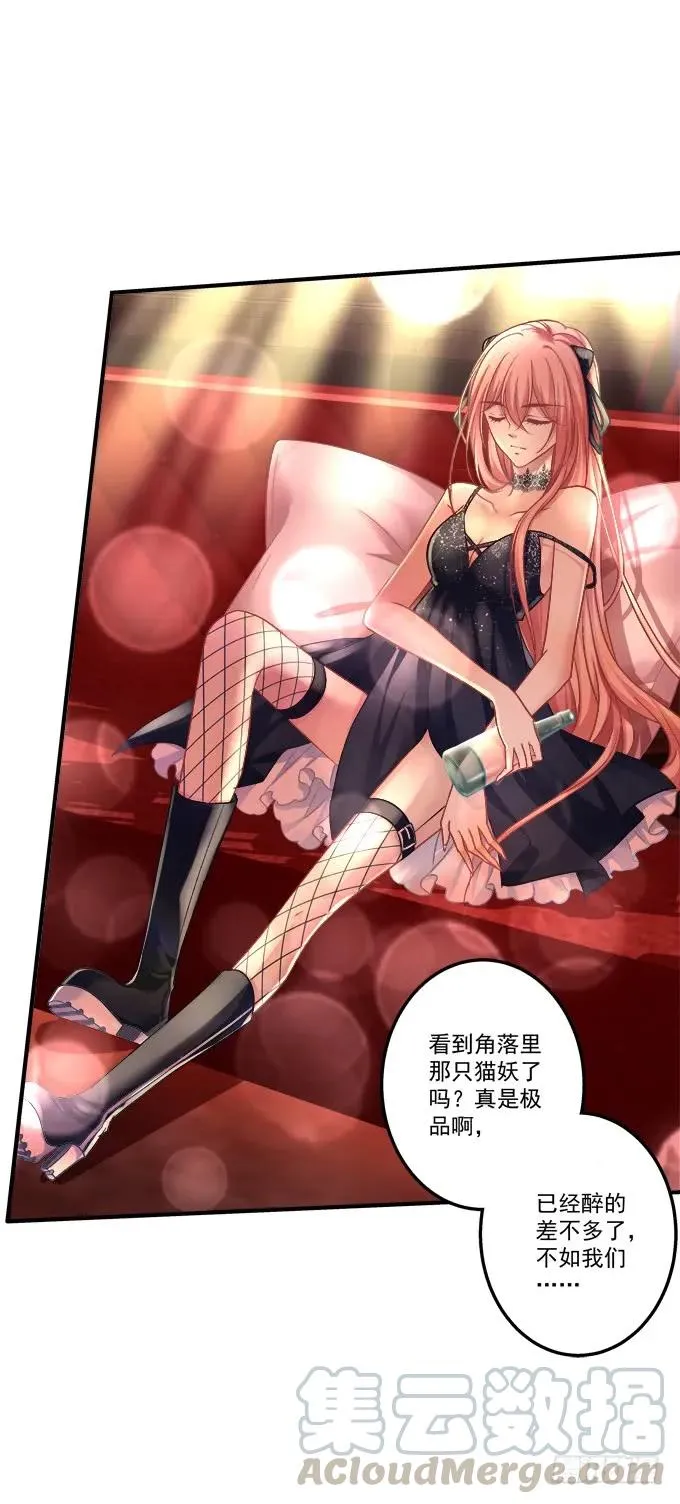 黑白劫二十六 第41页