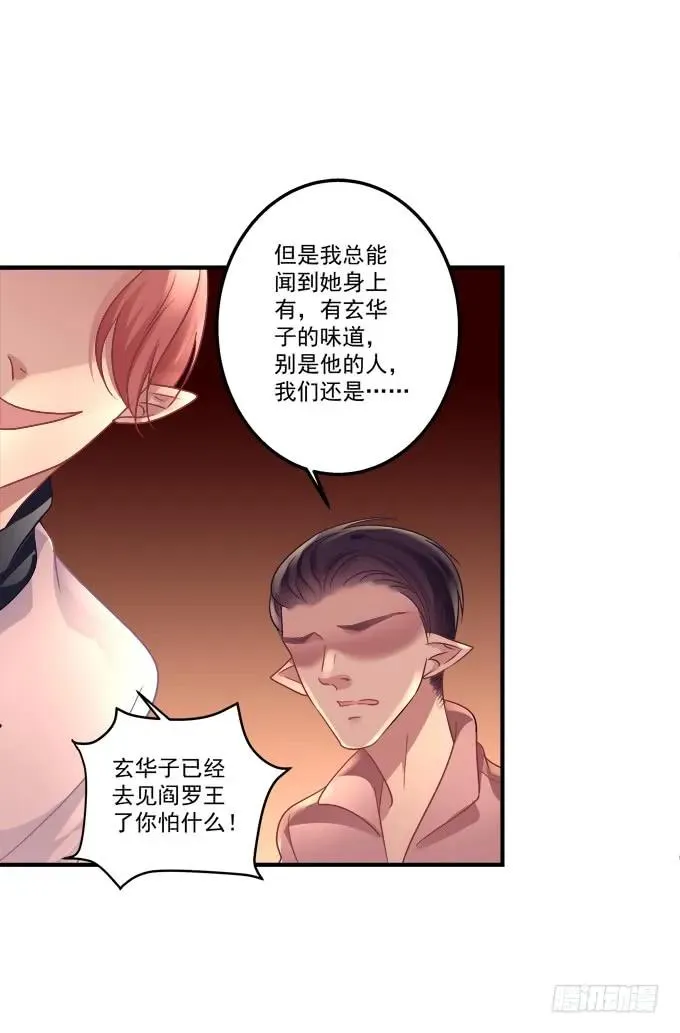 黑白劫二十六 第42页