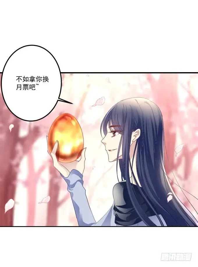 黑白劫二十六 第48页