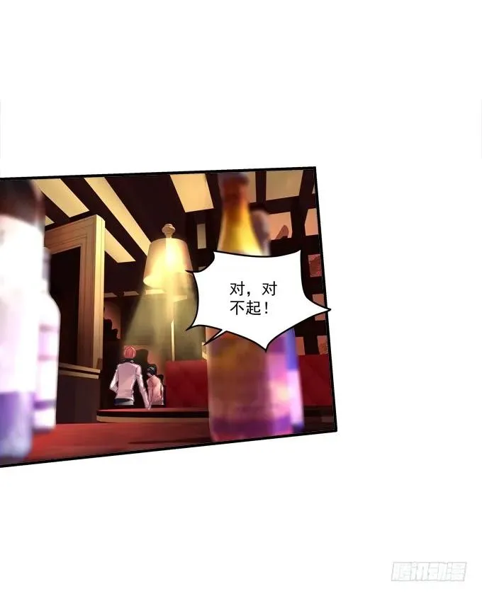 黑白劫二十七 第6页