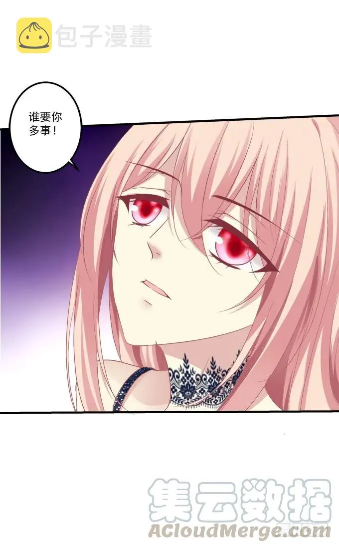 黑白劫二十七 第7页
