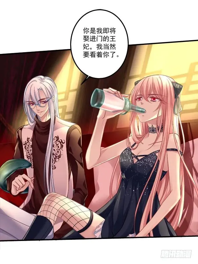 黑白劫二十七 第8页