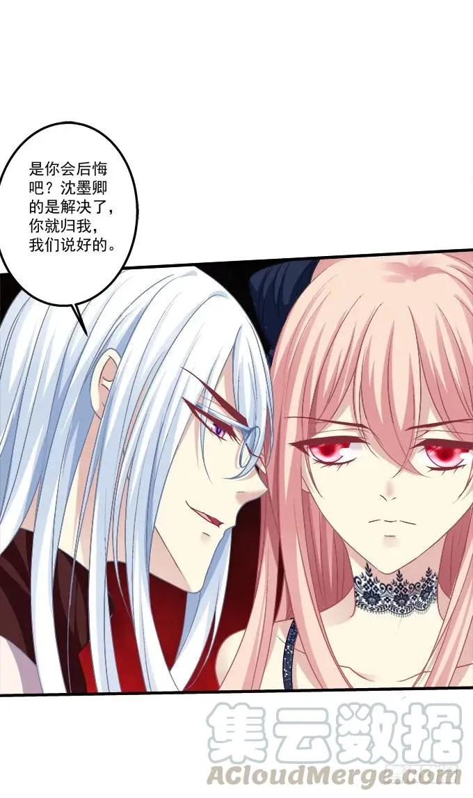 黑白劫二十七 第10页
