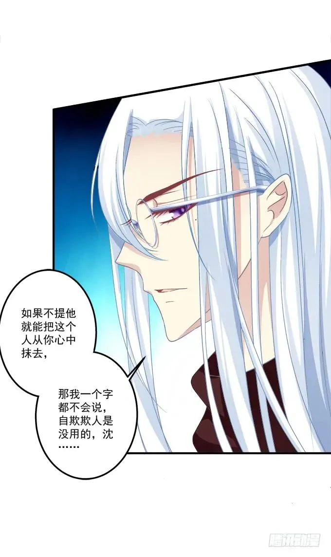 黑白劫二十七 第15页