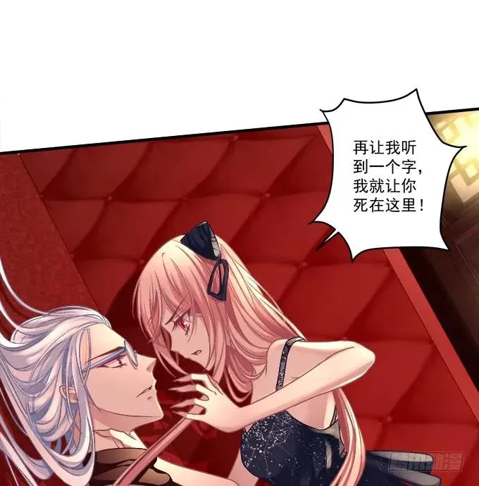 黑白劫二十七 第17页