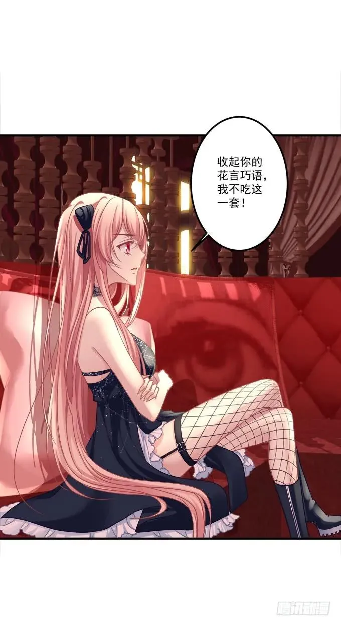 黑白劫二十七 第21页